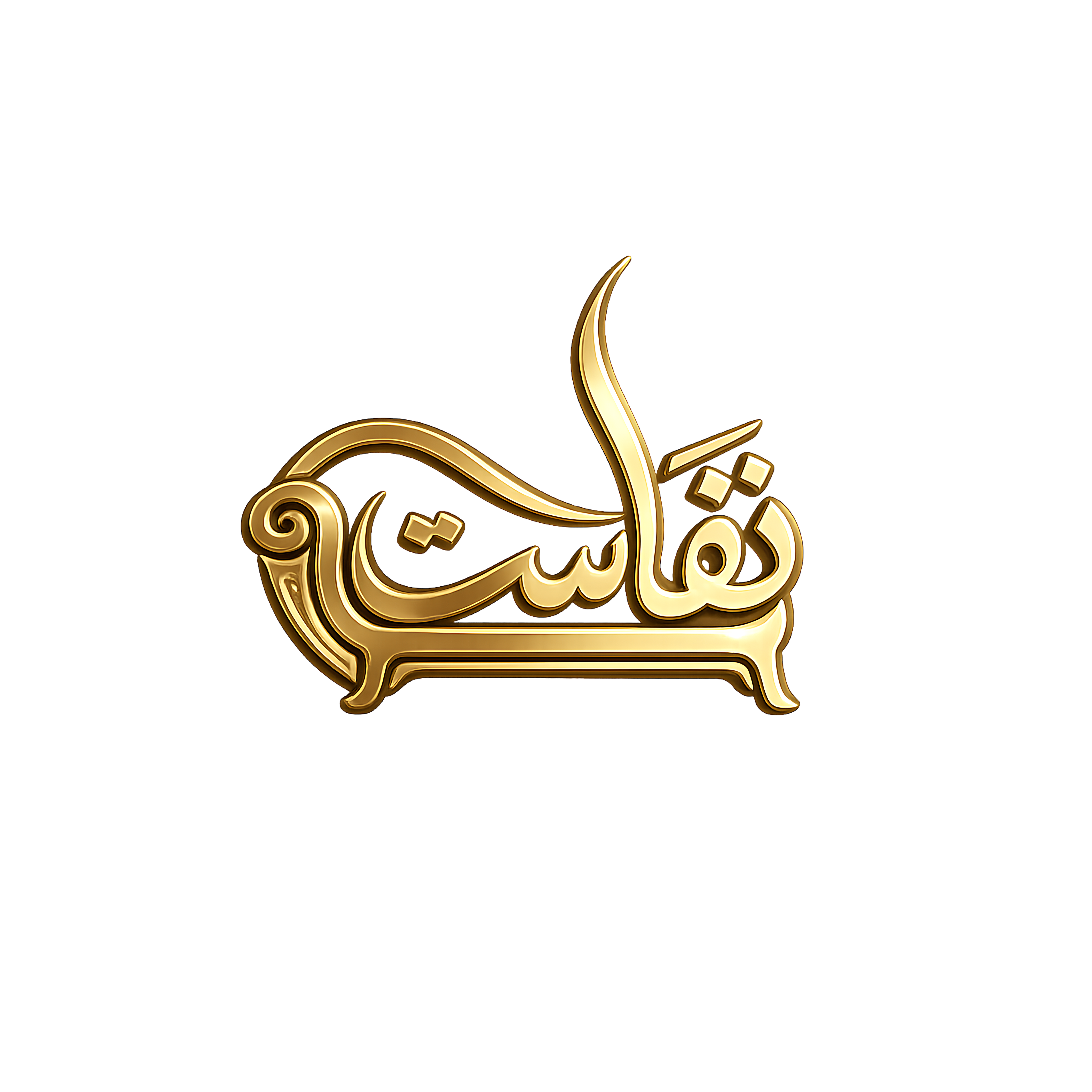 Nafasat